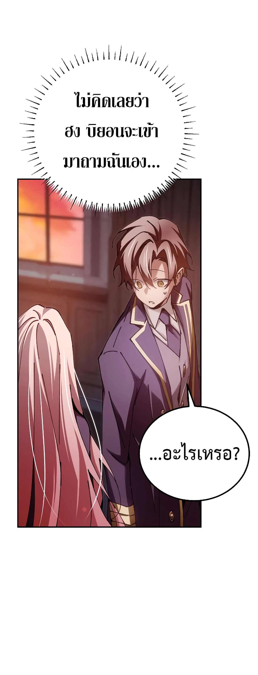 อ่านการ์ตูน Magic Academy’s Genius Blinker 14 ภาพที่ 14