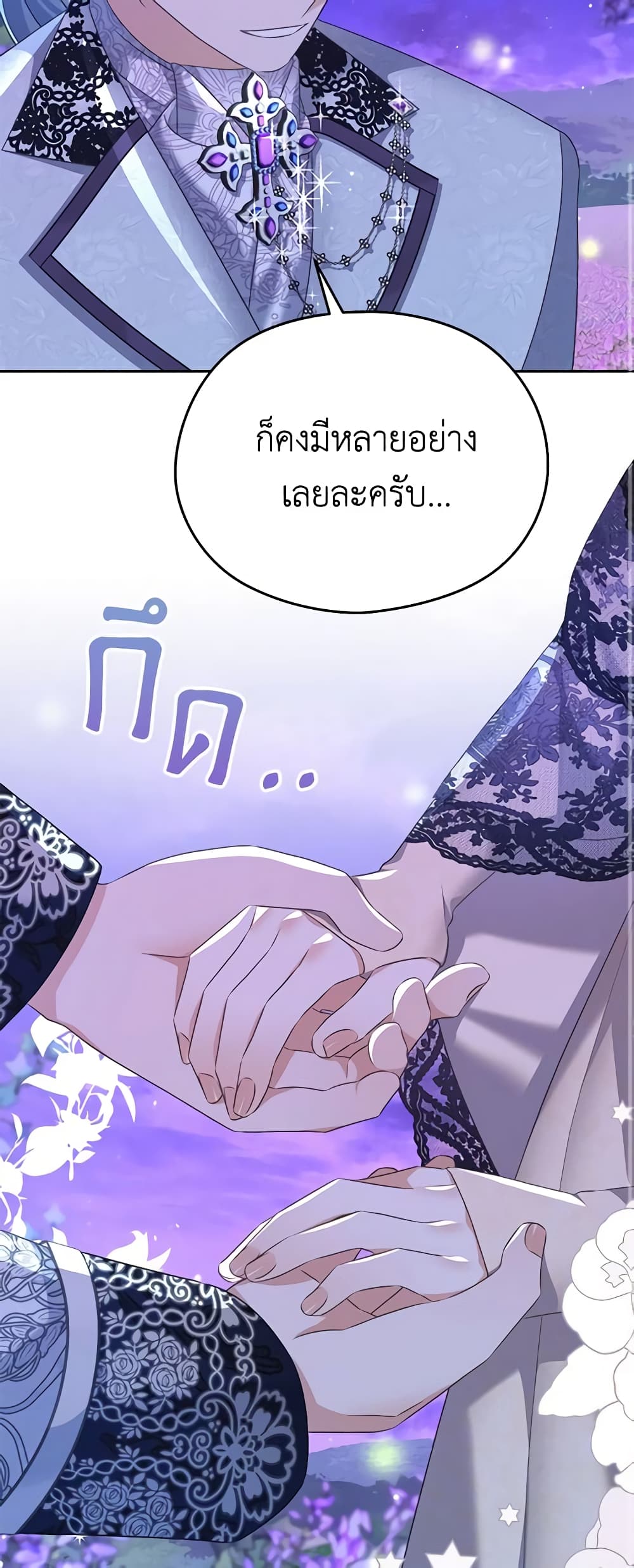 อ่านการ์ตูน My Dear Aster 48 ภาพที่ 20