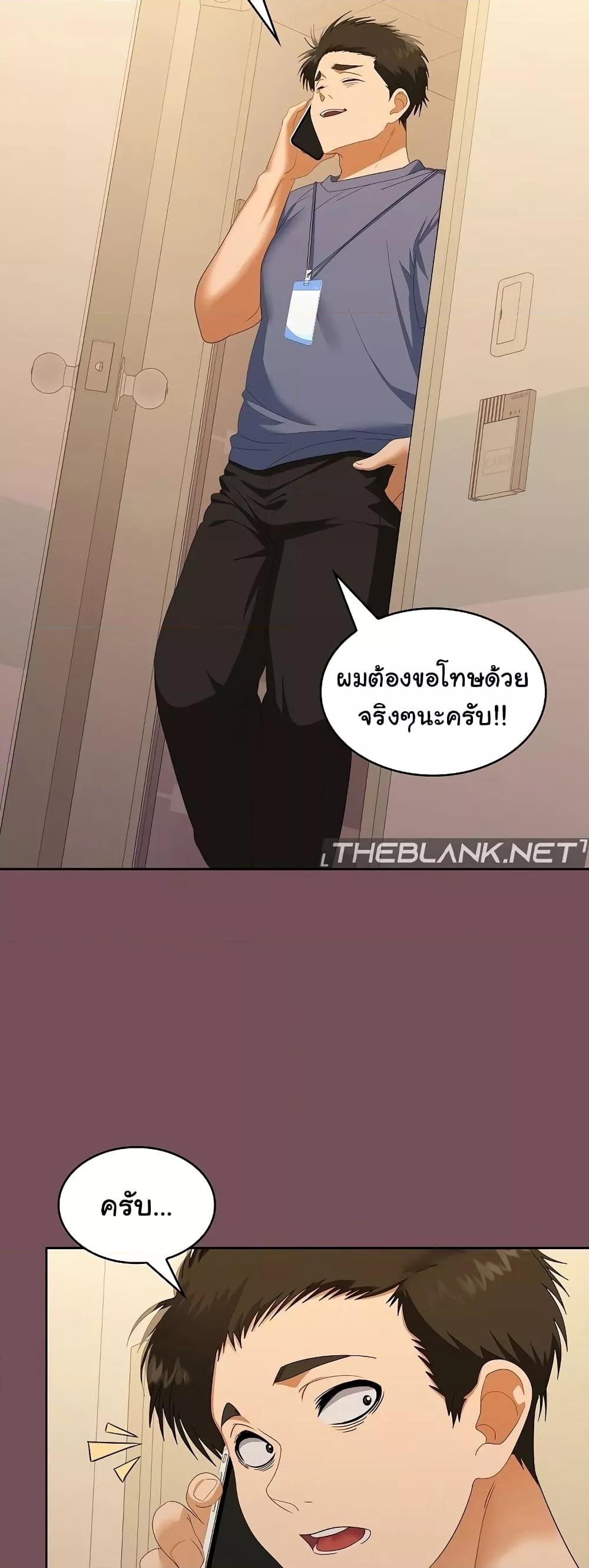 อ่านการ์ตูน Not at Work 27 ภาพที่ 48