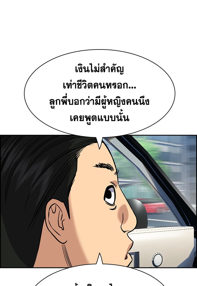 อ่านการ์ตูน True Education 141 ภาพที่ 112