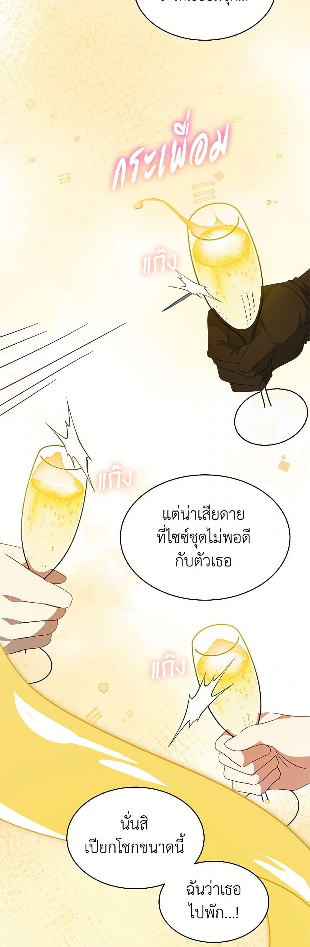 อ่านการ์ตูน I’m Tired of Novel Transmigration 65 ภาพที่ 35