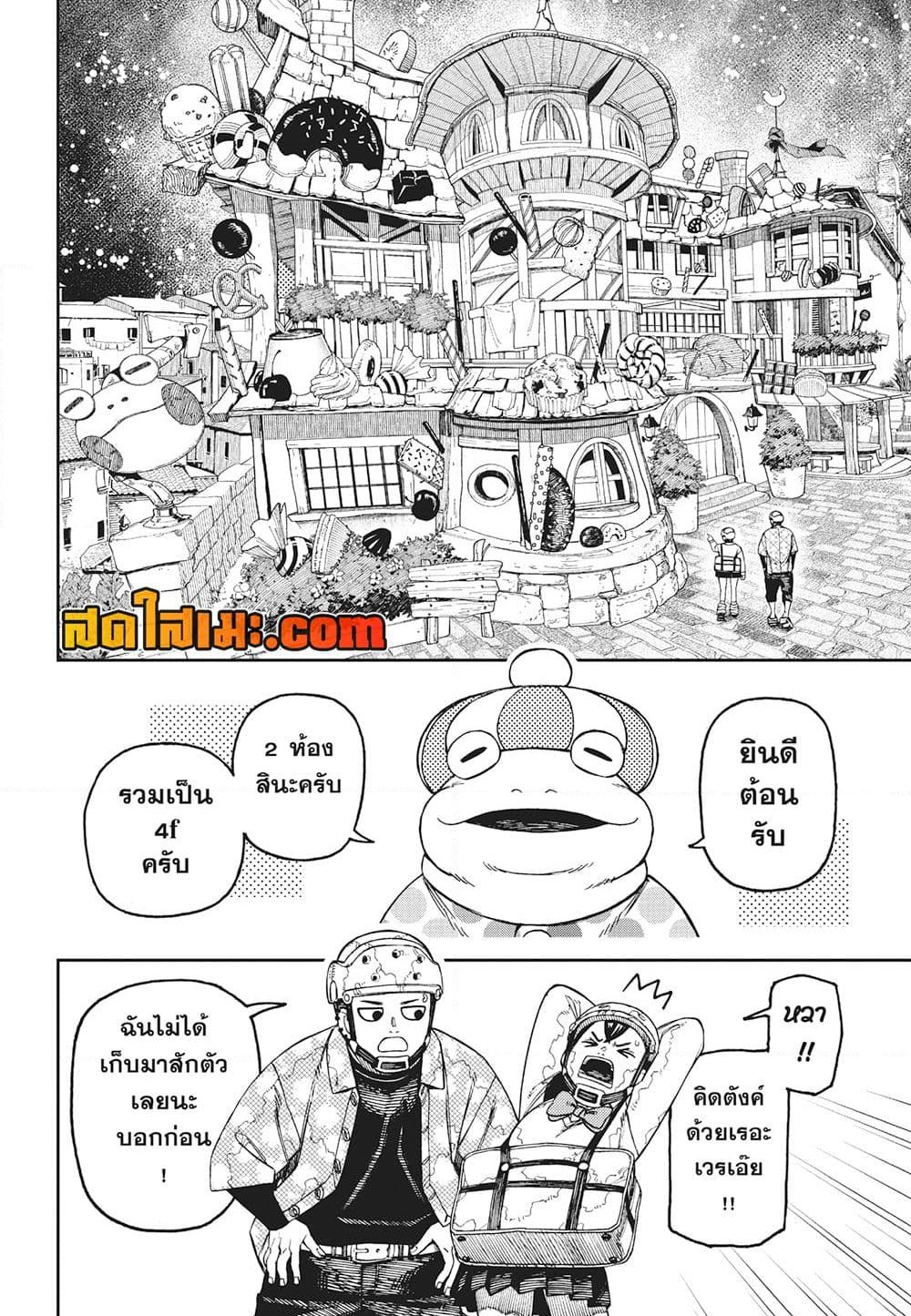 อ่านการ์ตูน Dandadan 143 ภาพที่ 6