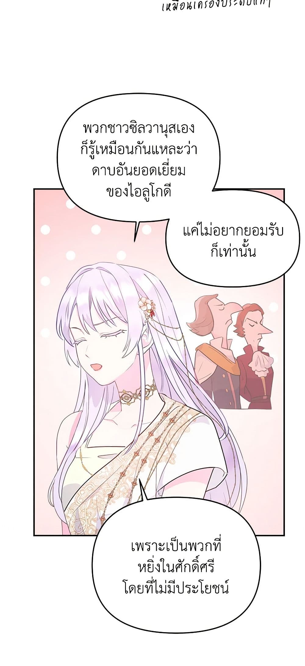 อ่านการ์ตูน Forget My Husband, I’ll Go Make Money 23 ภาพที่ 47