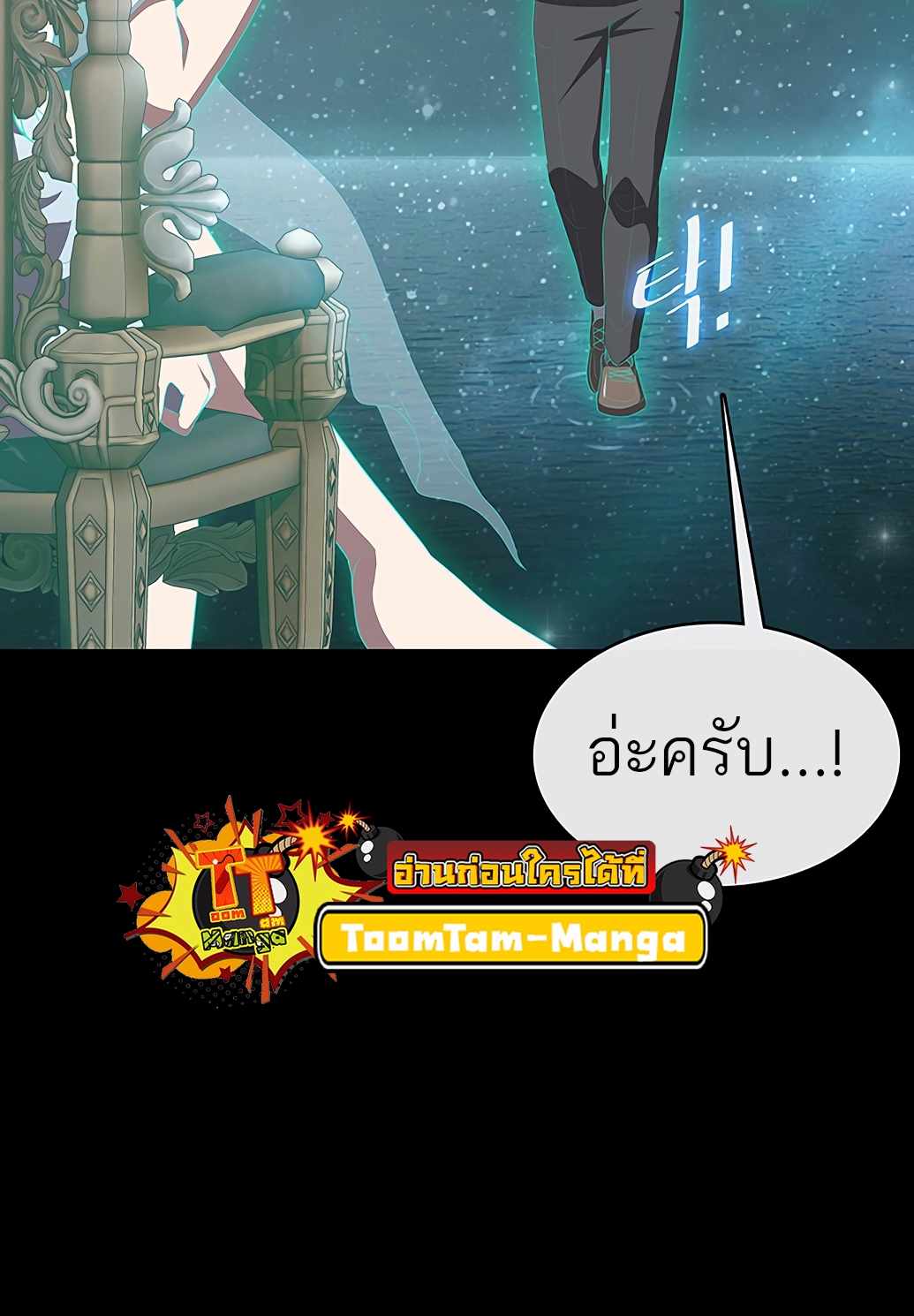 อ่านการ์ตูน The Strongest Chef in Another World 4 ภาพที่ 49