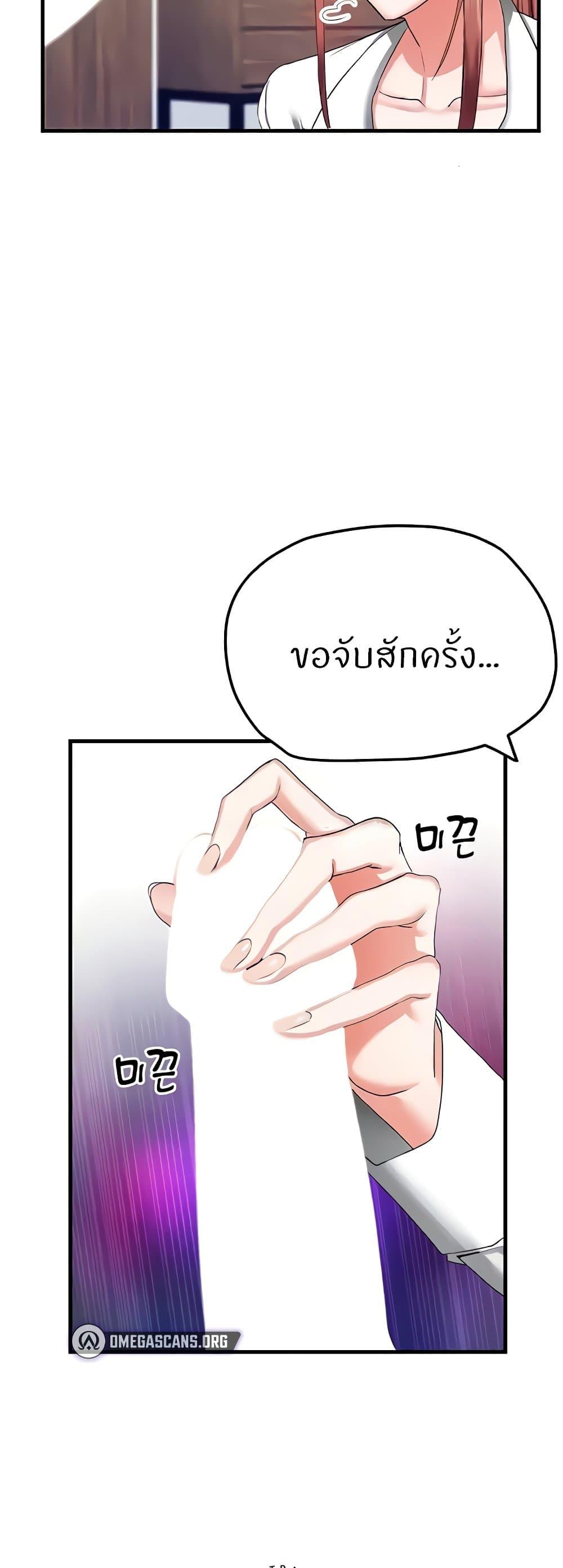 อ่านการ์ตูน Sexual Guidance Officer 6 ภาพที่ 48