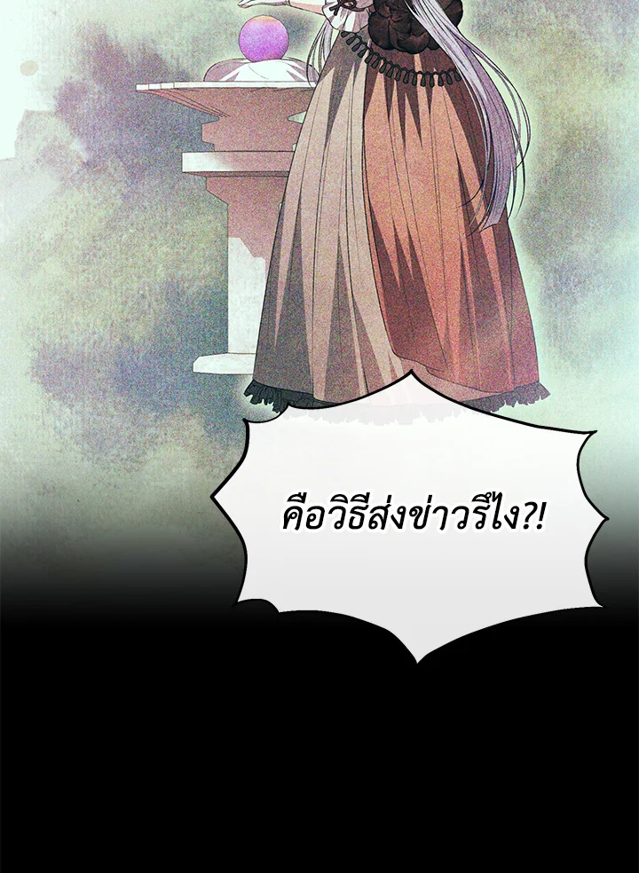 อ่านการ์ตูน The Real Daughter Is Back 77 ภาพที่ 93