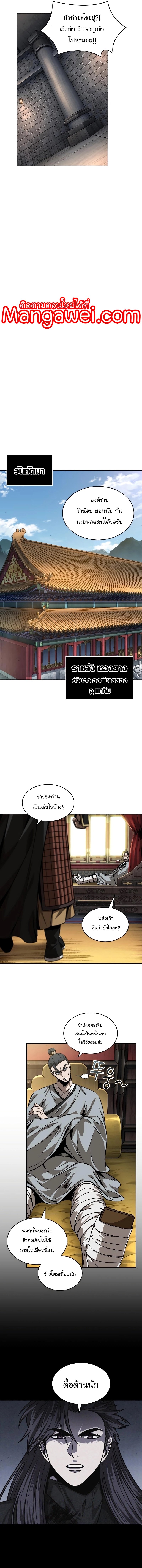 อ่านการ์ตูน Nano Machine 219 ภาพที่ 13