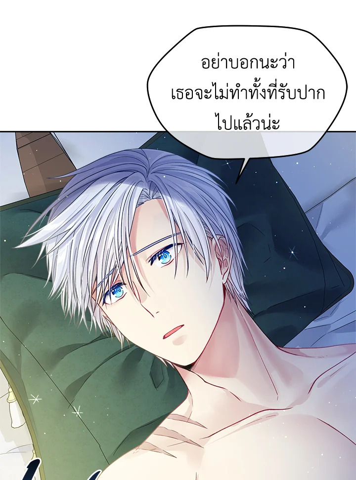 อ่านการ์ตูน I’m In Trouble Because My Husband Is So Cute 17 ภาพที่ 38