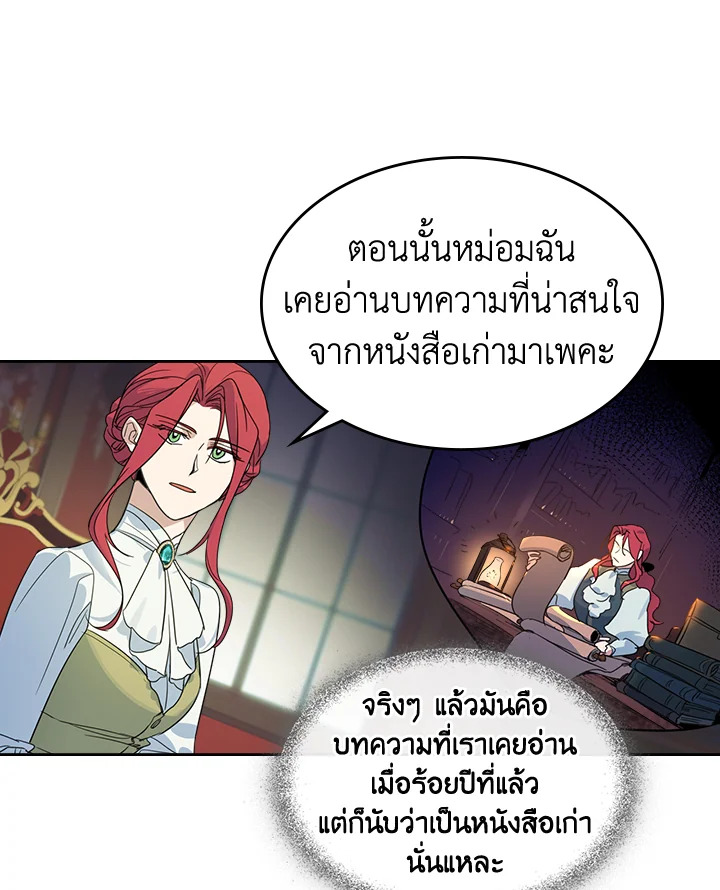 อ่านการ์ตูน The Lady and The Beast 76 ภาพที่ 18