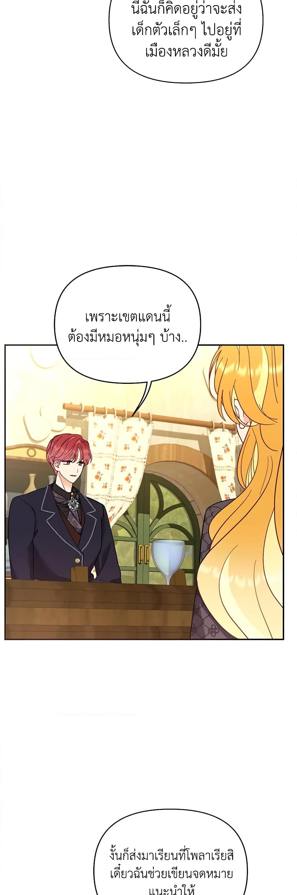 อ่านการ์ตูน Finding My Place 69 ภาพที่ 43