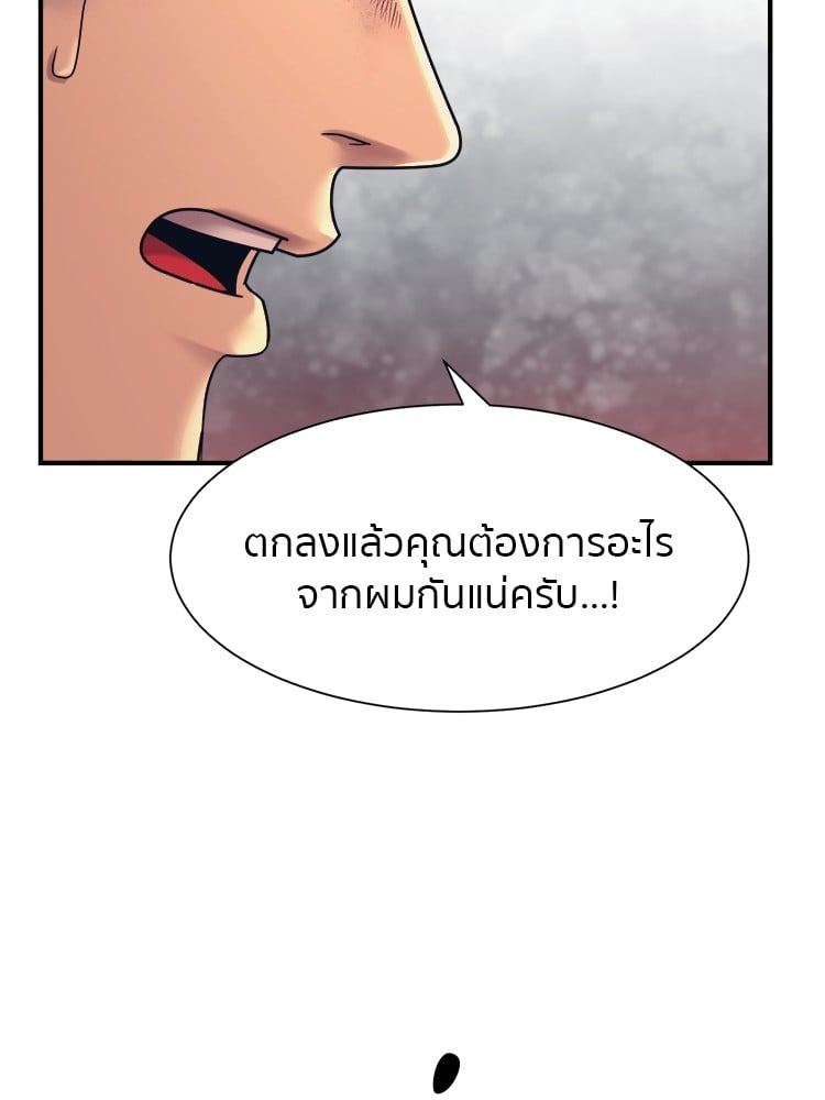 อ่านการ์ตูน I am Unbeatable 3 ภาพที่ 45