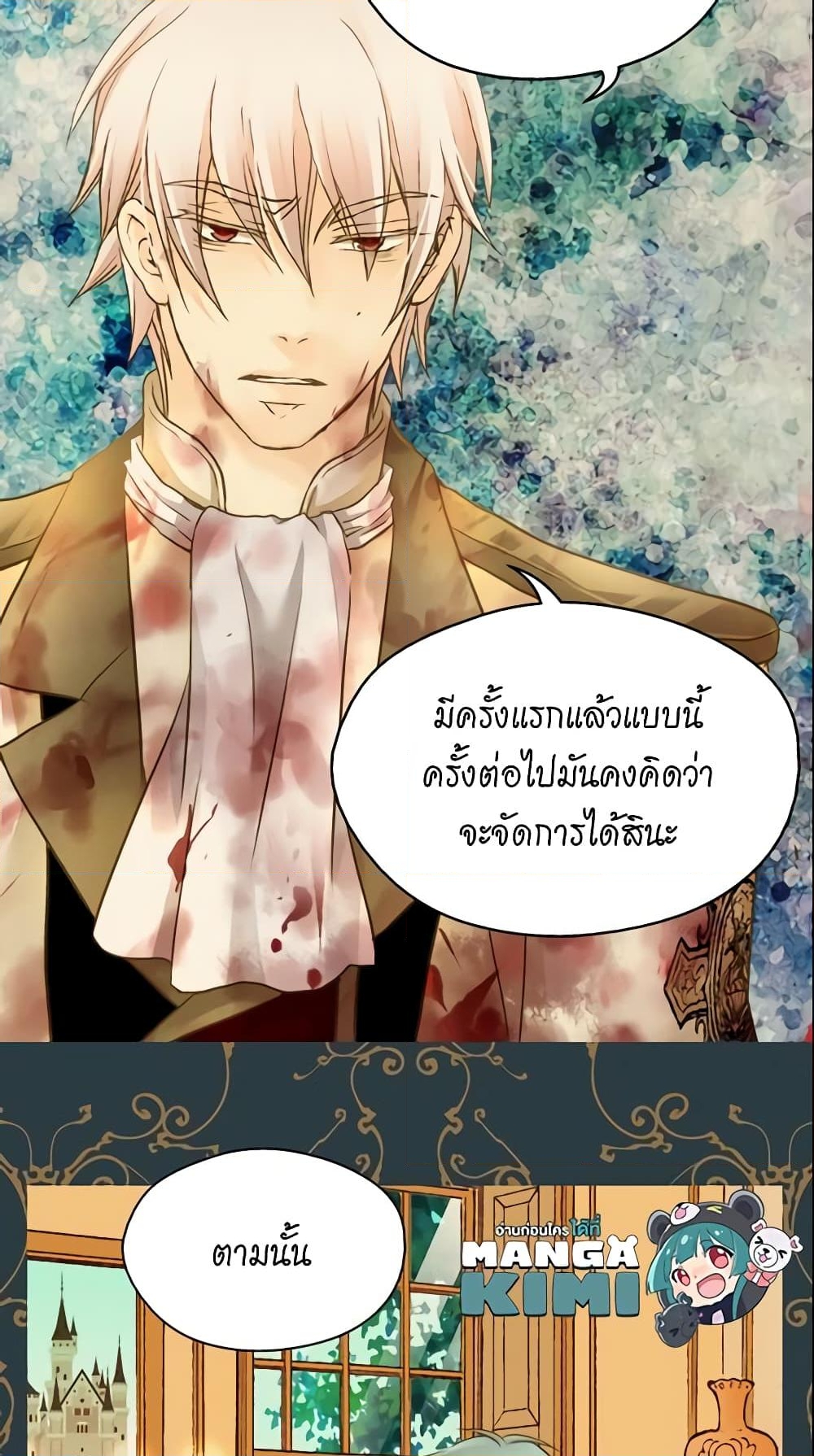 อ่านการ์ตูน Daughter of the Emperor 72 ภาพที่ 33