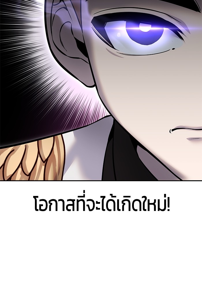 อ่านการ์ตูน Secretly More Powerful than the Hero 27 ภาพที่ 152