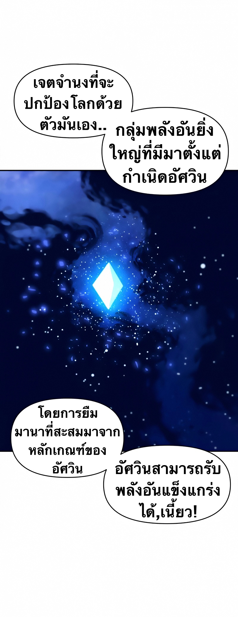 อ่านการ์ตูน X Ash 10 ภาพที่ 44