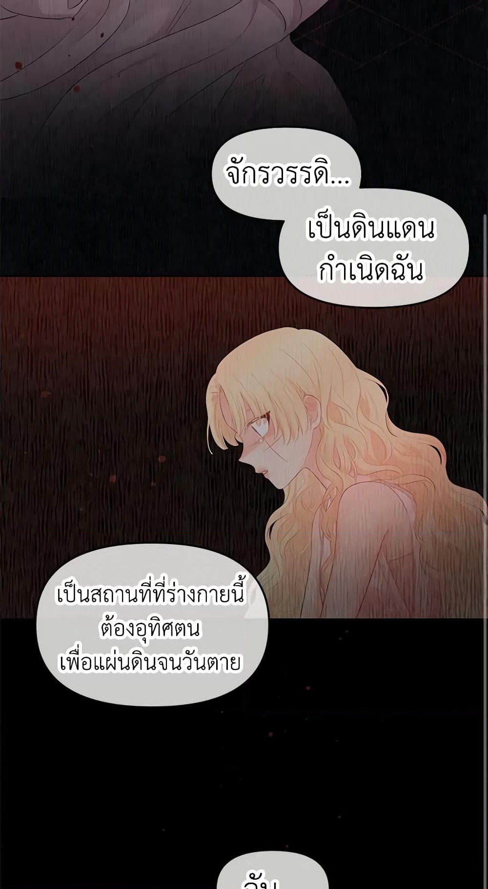 อ่านการ์ตูน Don’t Concern Yourself With That Book 5 ภาพที่ 15