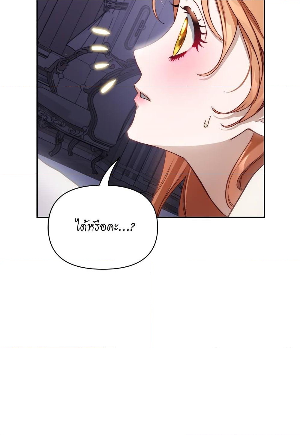 อ่านการ์ตูน Lucia 143 ภาพที่ 93