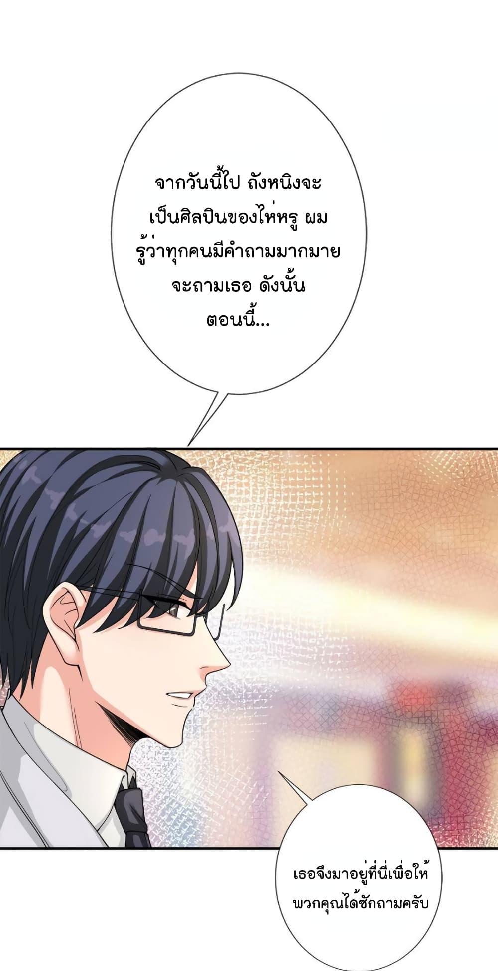 อ่านการ์ตูน Trial Marriage Husband Need to Work Hard 141 ภาพที่ 5