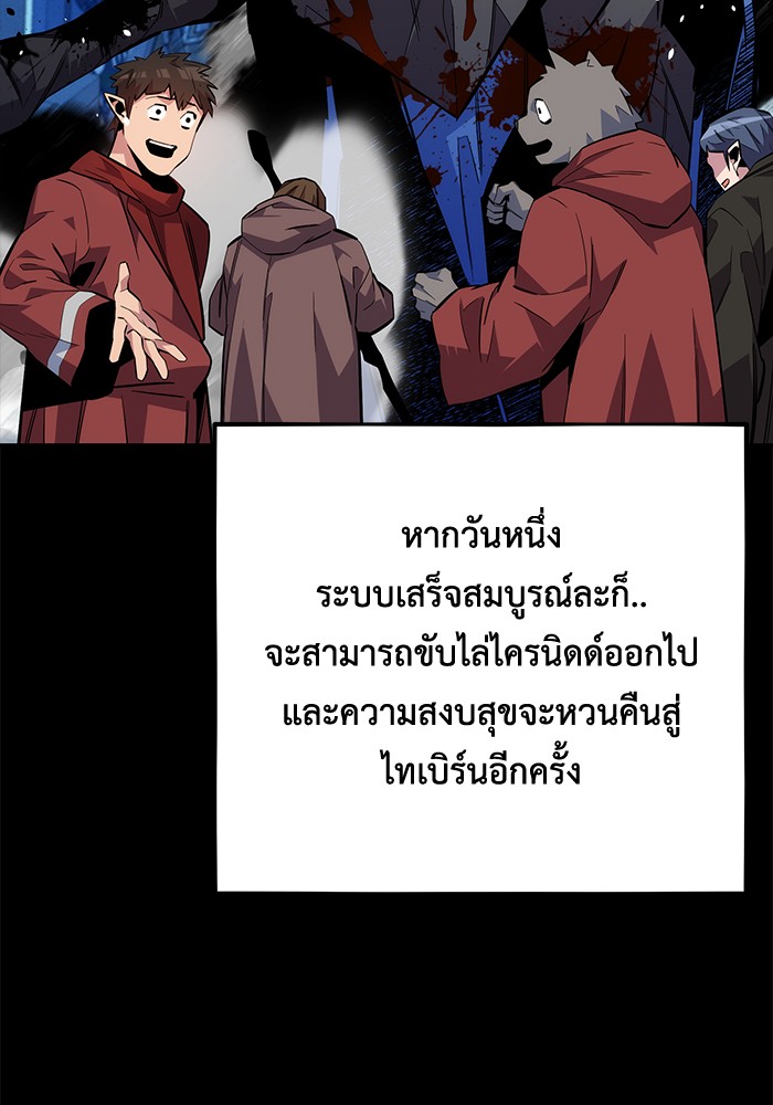 อ่านการ์ตูน Auto Hunting With My Clones 79 ภาพที่ 70