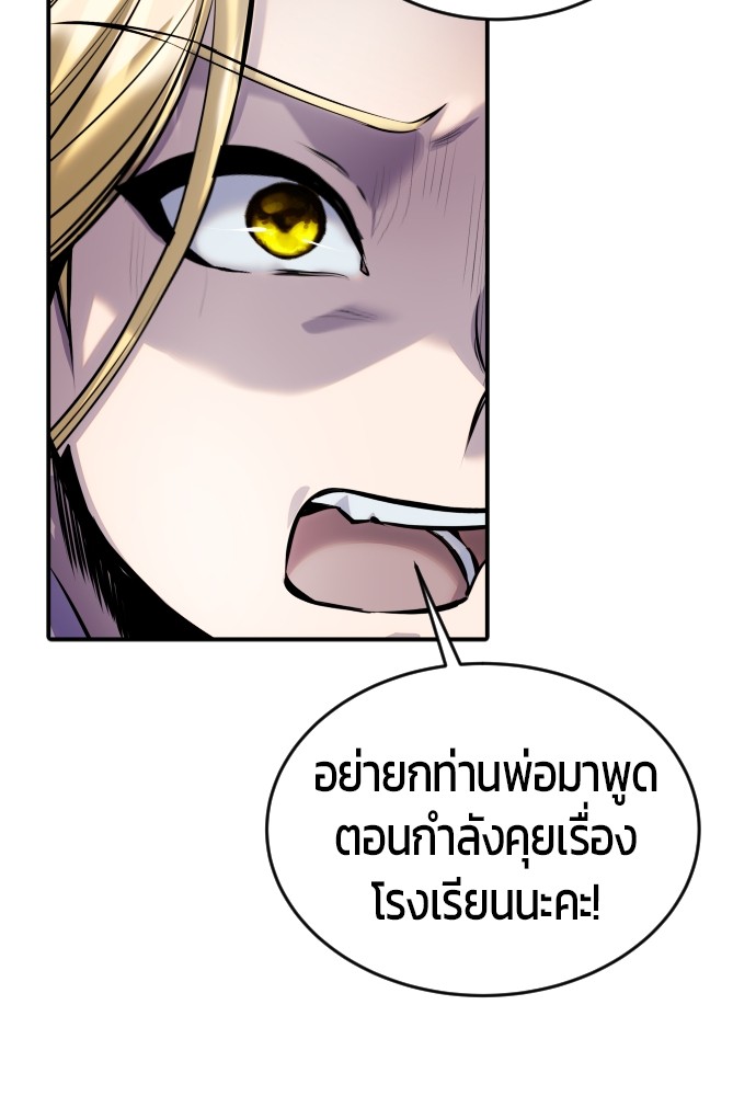 อ่านการ์ตูน Secretly More Powerful than the Hero 5 ภาพที่ 78