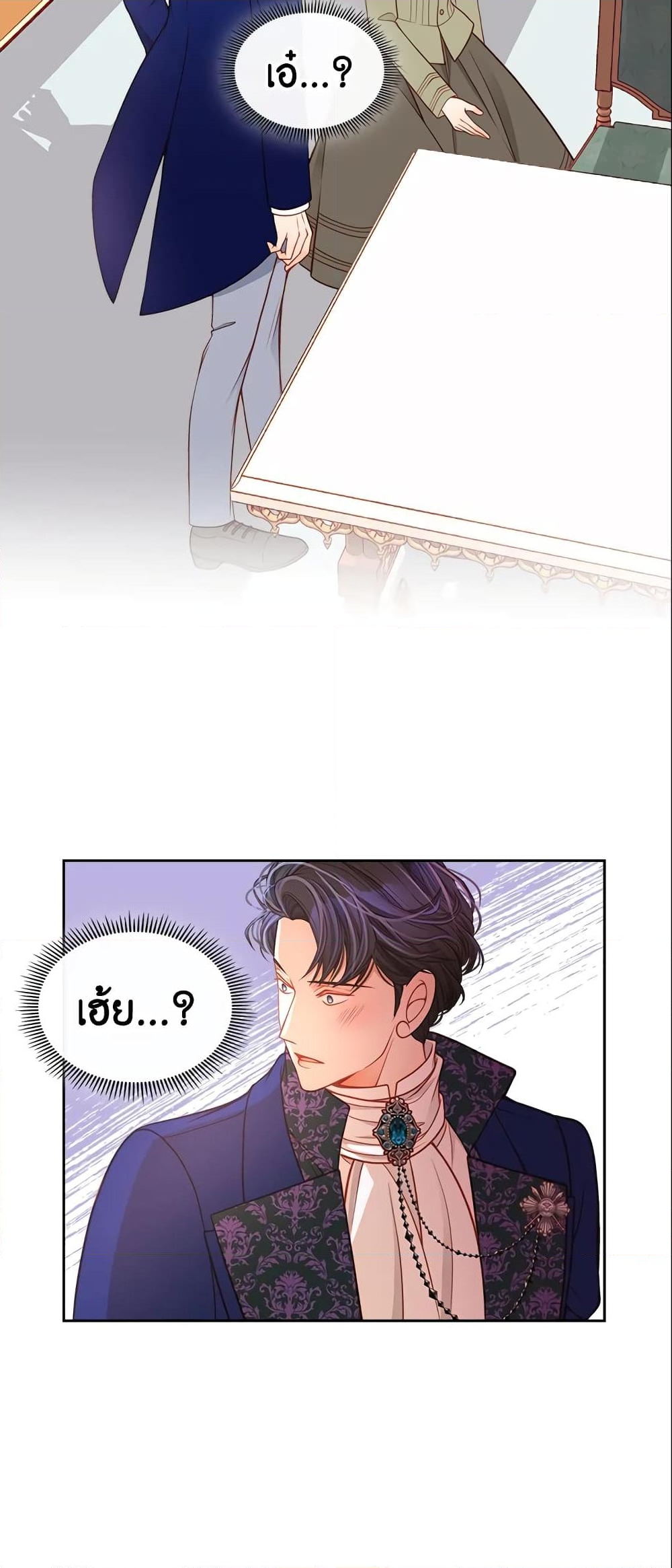 อ่านการ์ตูน The Duchess’s Secret Dressing Room 6 ภาพที่ 44