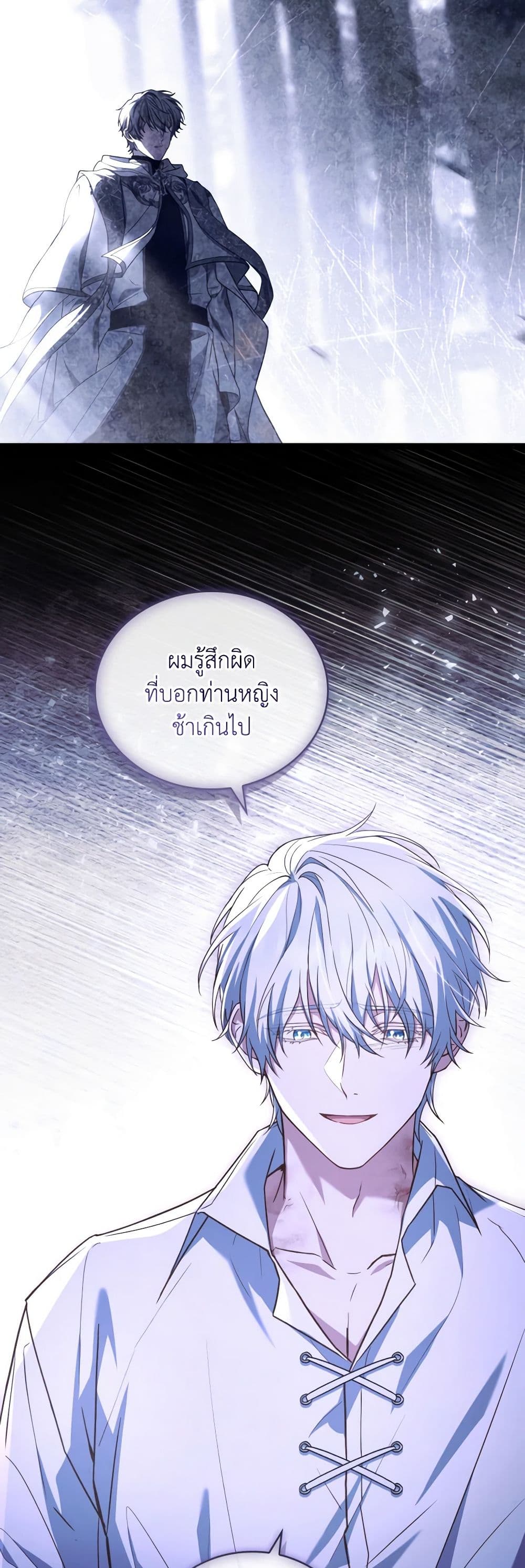 อ่านการ์ตูน The Price Of Breaking Up 80 ภาพที่ 34