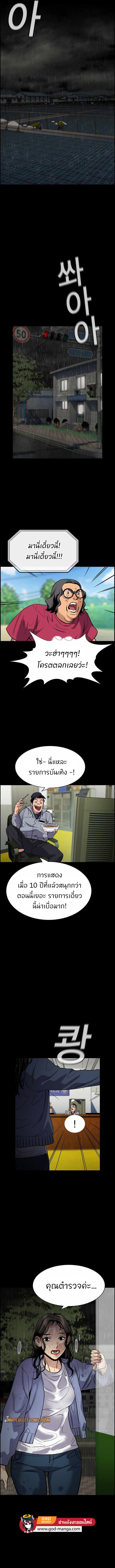 อ่านการ์ตูน True Education 72 ภาพที่ 11