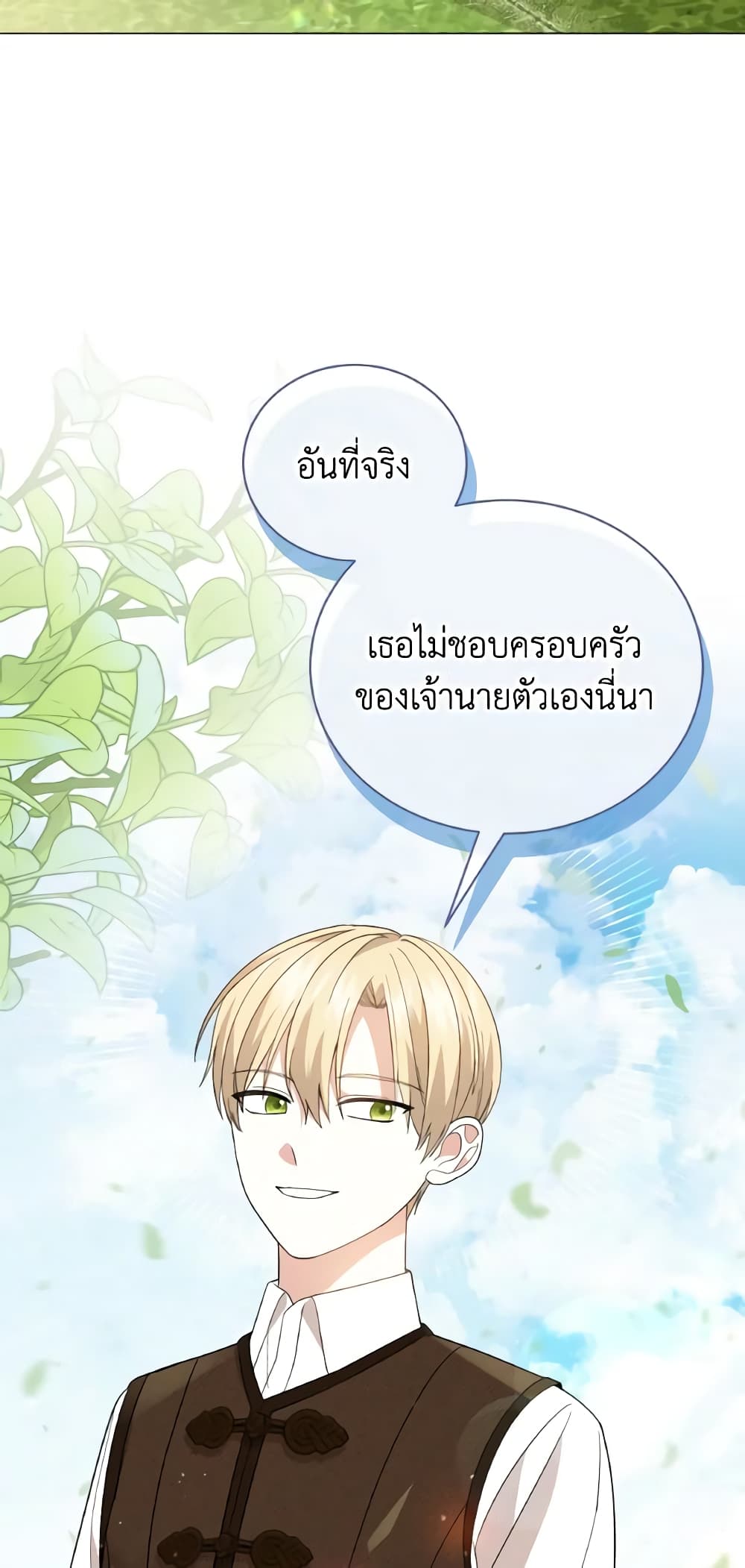 อ่านการ์ตูน The Little Princess Waits for the Breakup 19 ภาพที่ 60