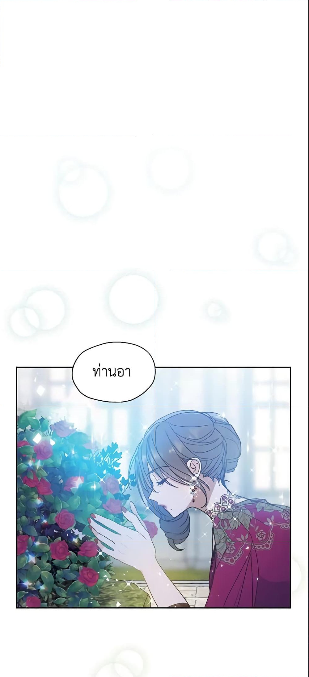 อ่านการ์ตูน Your Majesty, Please Spare Me This Time 64 ภาพที่ 22