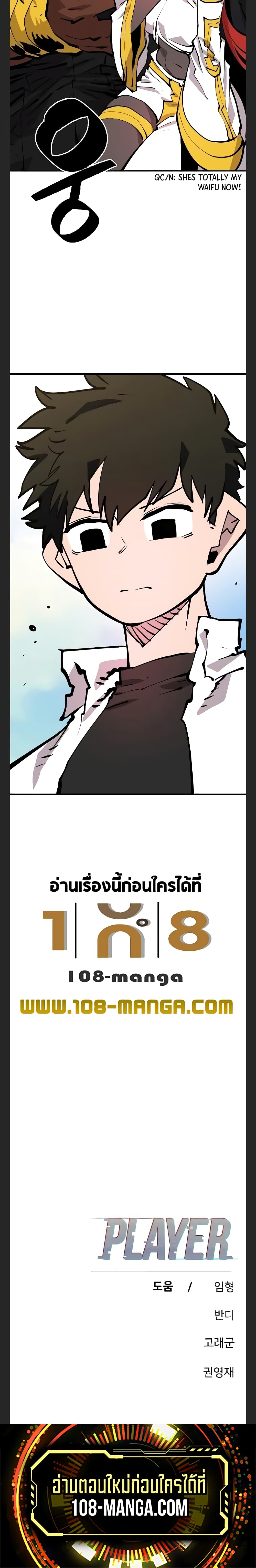 อ่านการ์ตูน Player 117 ภาพที่ 30