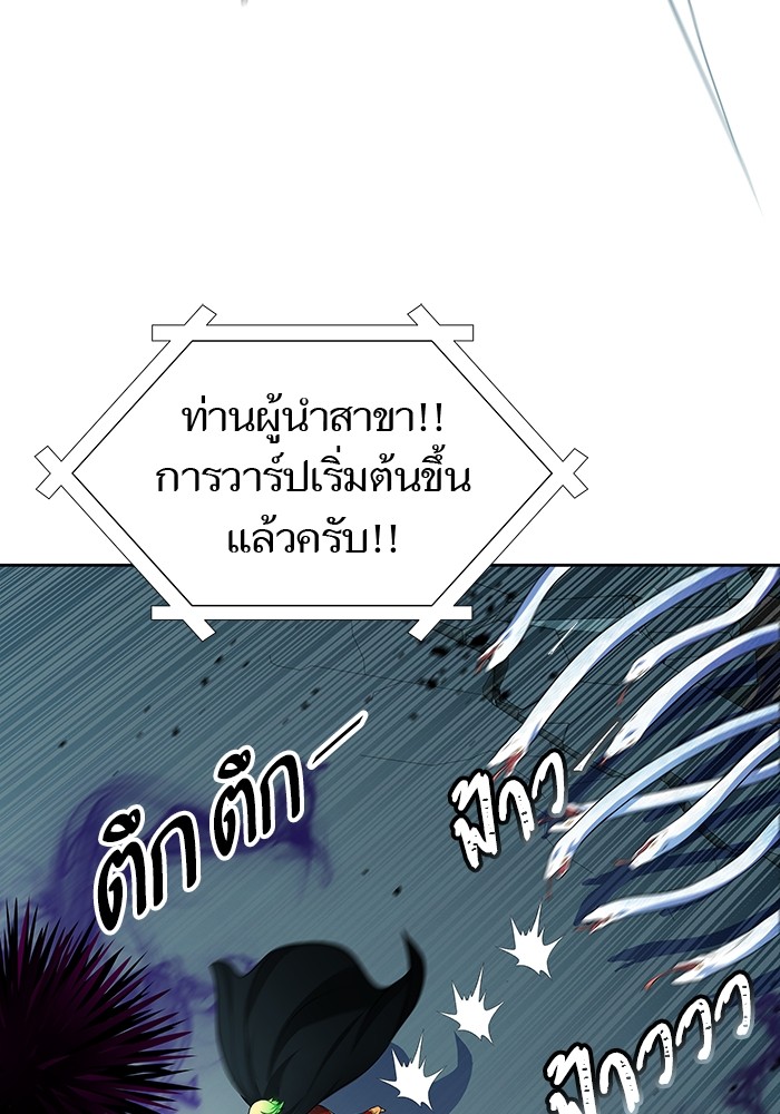 อ่านการ์ตูน Tower of God 594 ภาพที่ 32