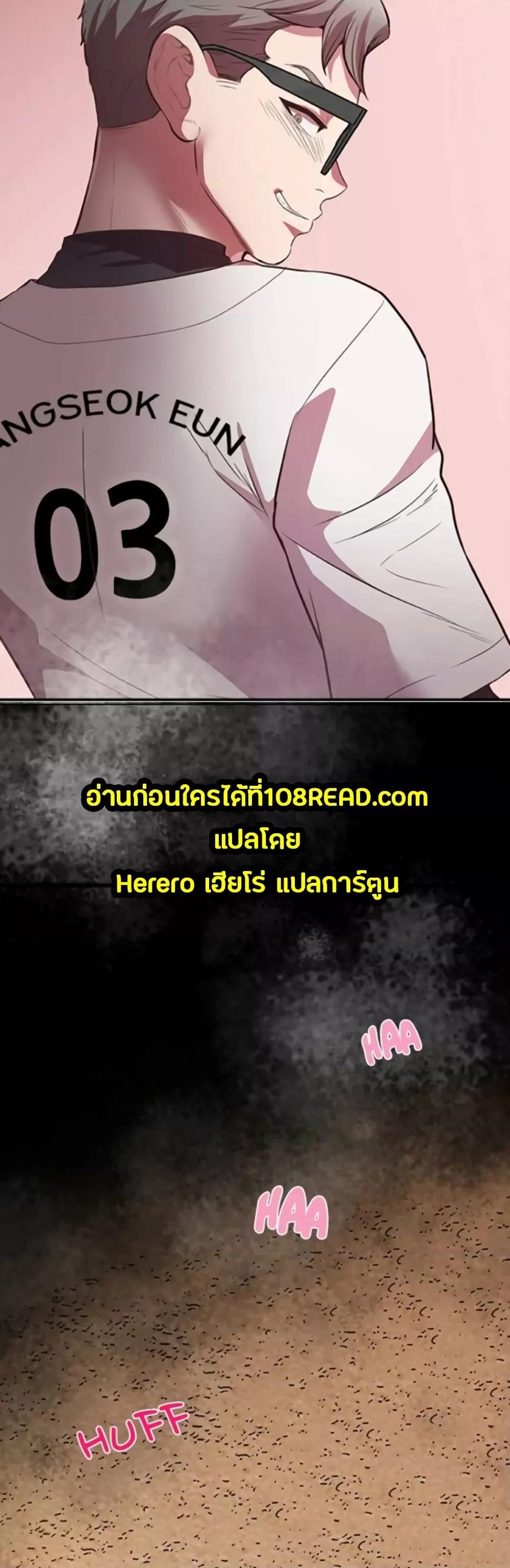 อ่านการ์ตูน Tutoring the Lonely Missus 4 ภาพที่ 18