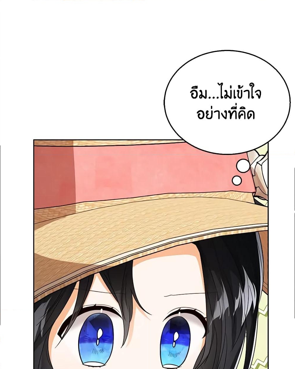 อ่านการ์ตูน Baby Princess Through the Status Window 78 ภาพที่ 21