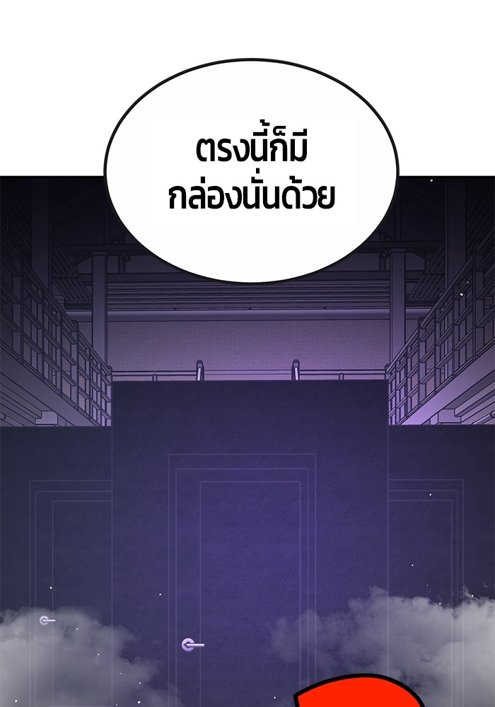 อ่านการ์ตูน Hand over the Money! 27 ภาพที่ 92