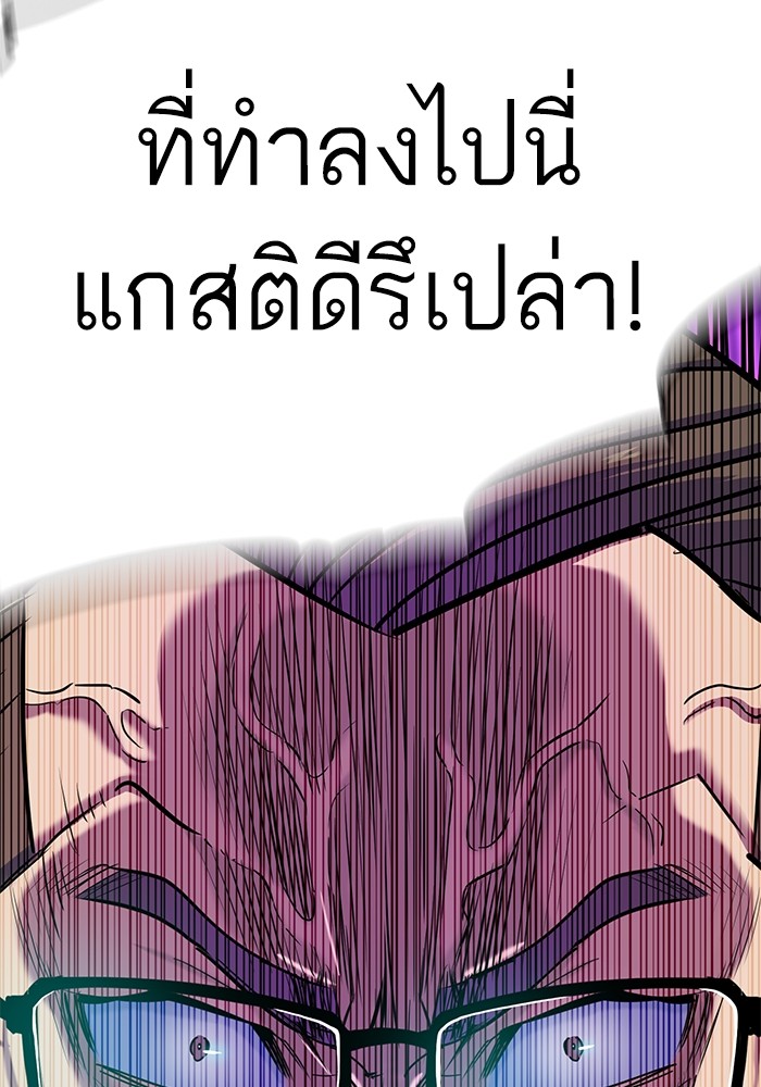 อ่านการ์ตูน The Chaebeol’s Youngest Son 82 ภาพที่ 114