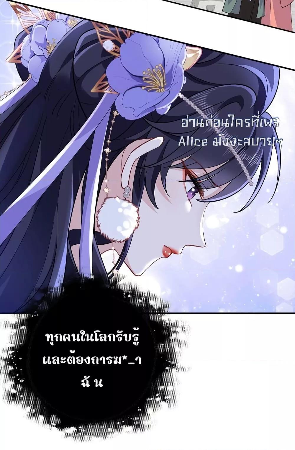 อ่านการ์ตูน Travel to the fairy tale and form a talented man 4 ภาพที่ 8