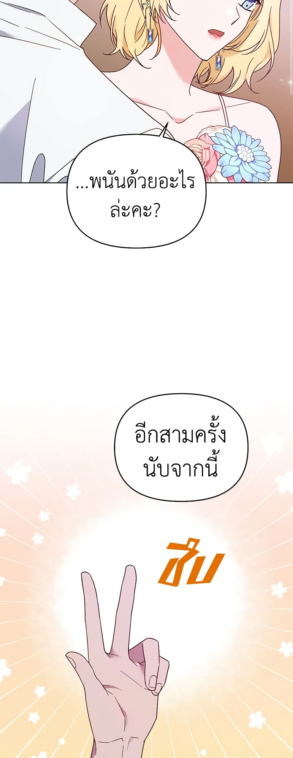 อ่านการ์ตูน What It Means to Be You 19 ภาพที่ 46