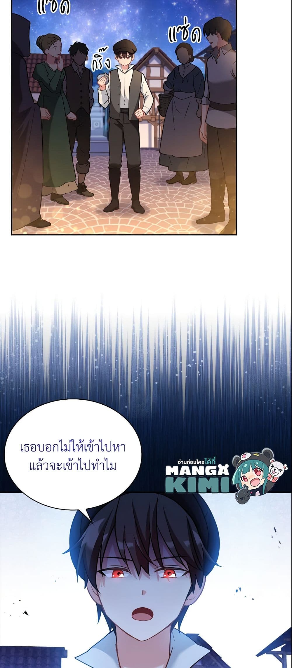 อ่านการ์ตูน My Childhood Friend Became an Obsessive Husband 5 ภาพที่ 44