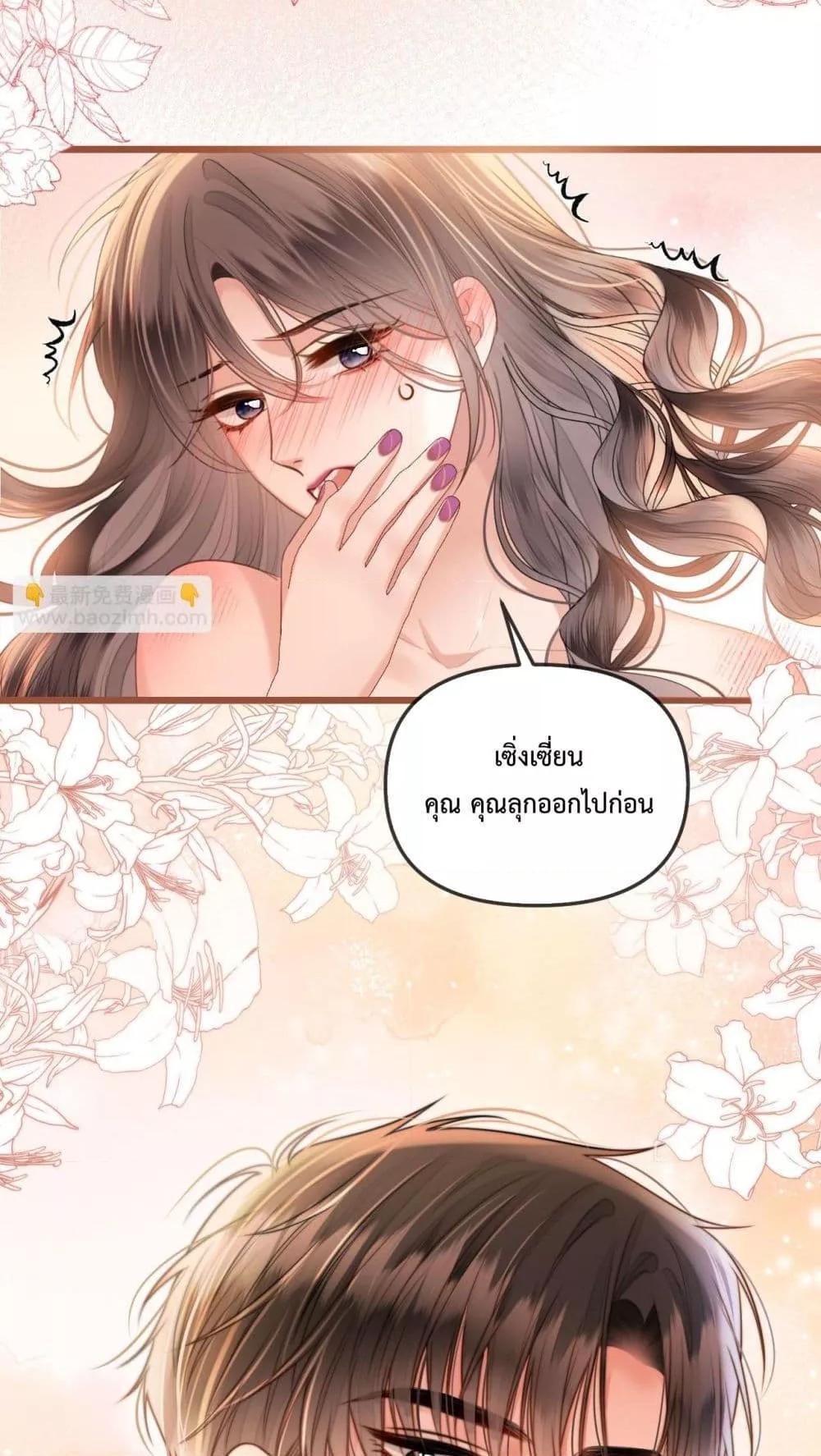 อ่านการ์ตูน Love You All Along 42 ภาพที่ 14