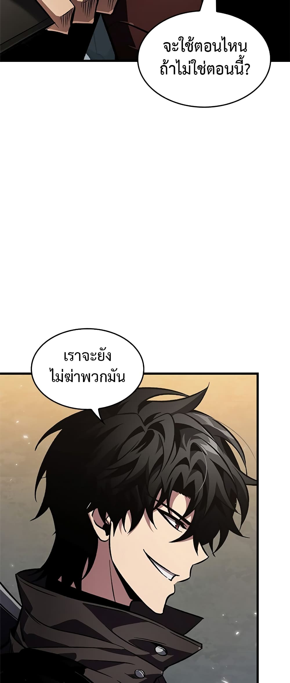 อ่านการ์ตูน Pick Me Up, Infinite Gacha 114 ภาพที่ 48