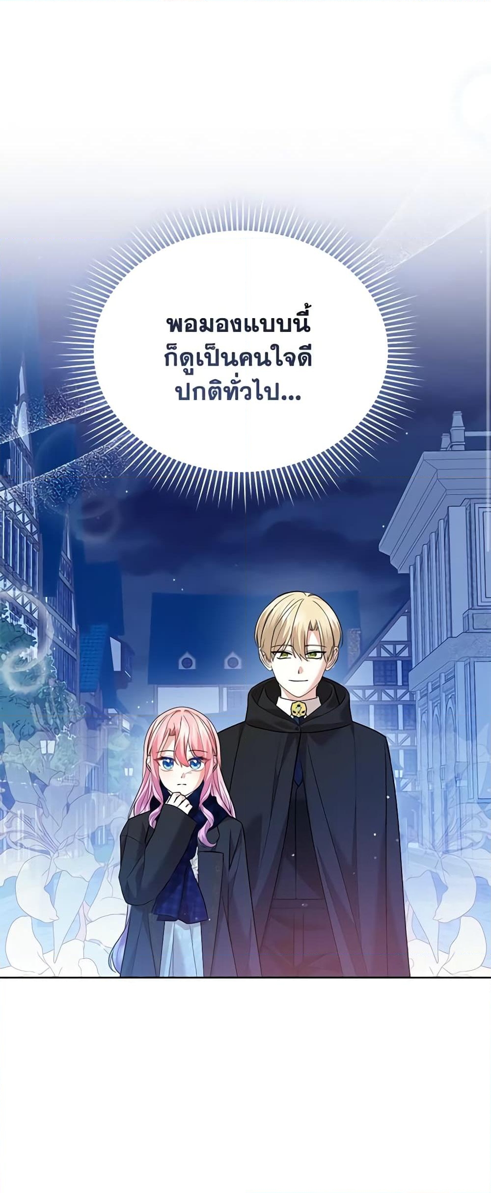 อ่านการ์ตูน The Little Princess Waits for the Breakup 50 ภาพที่ 21