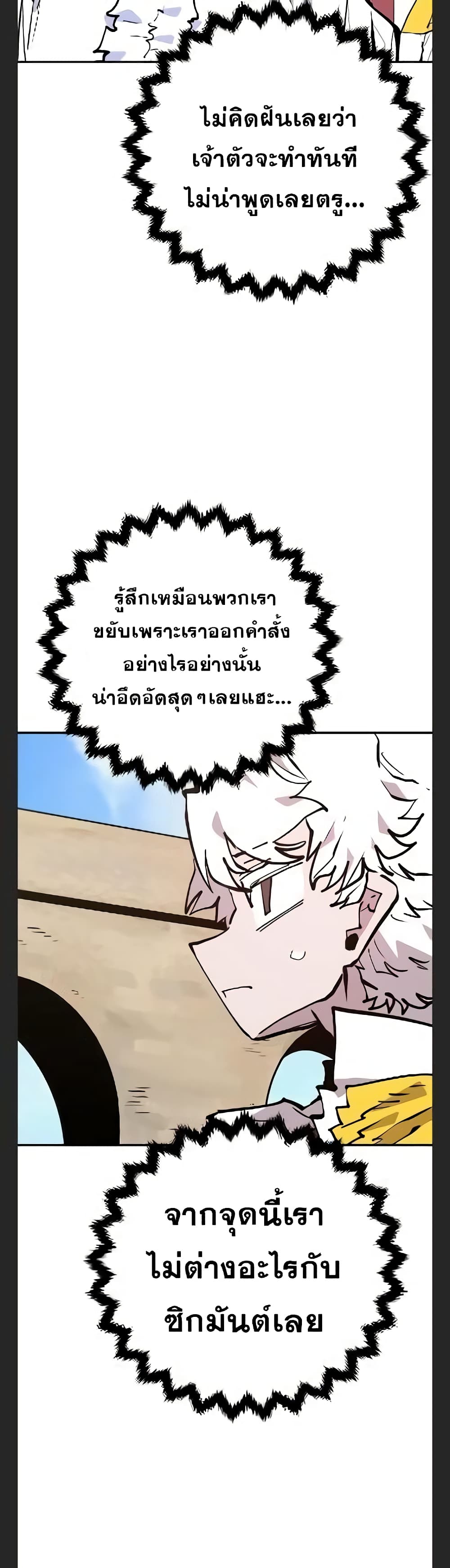 อ่านการ์ตูน Player 113 ภาพที่ 41