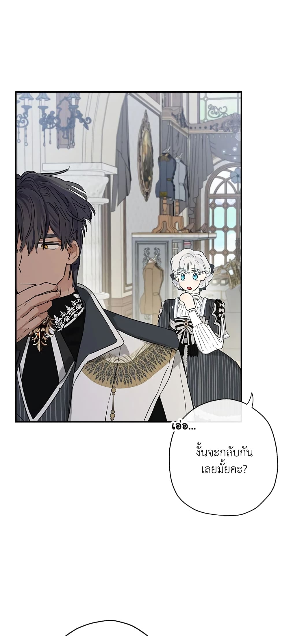 อ่านการ์ตูน When The Count’s Illegitimate Daughter Gets Married 41 ภาพที่ 54