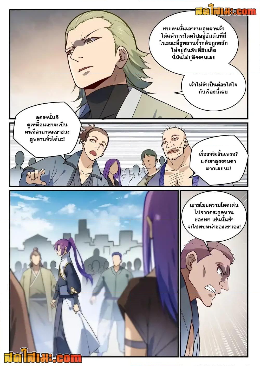 อ่านการ์ตูน Bailian Chengshen 854 ภาพที่ 12