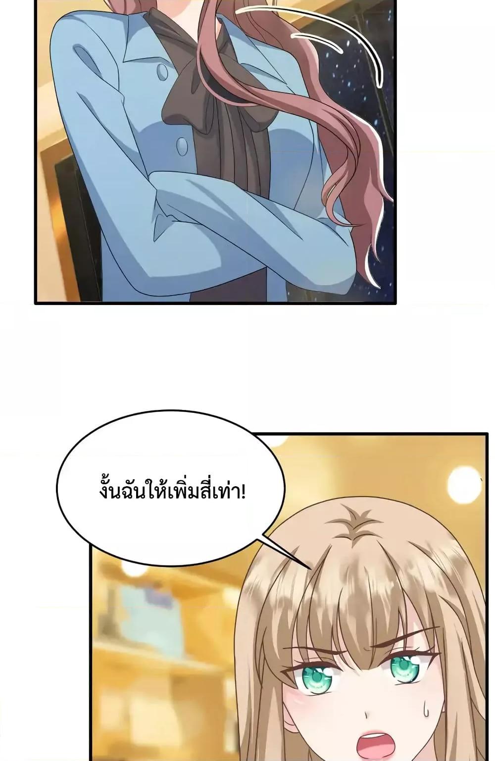 อ่านการ์ตูน Sunsets With You 54 ภาพที่ 28