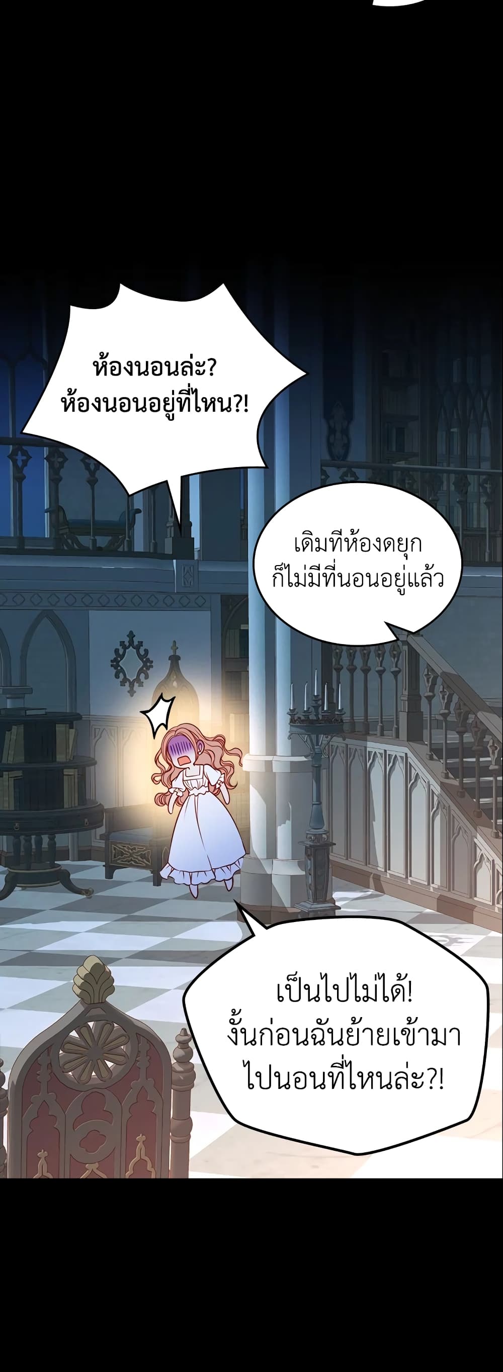 อ่านการ์ตูน The Duchess’s Secret Dressing Room 20 ภาพที่ 8