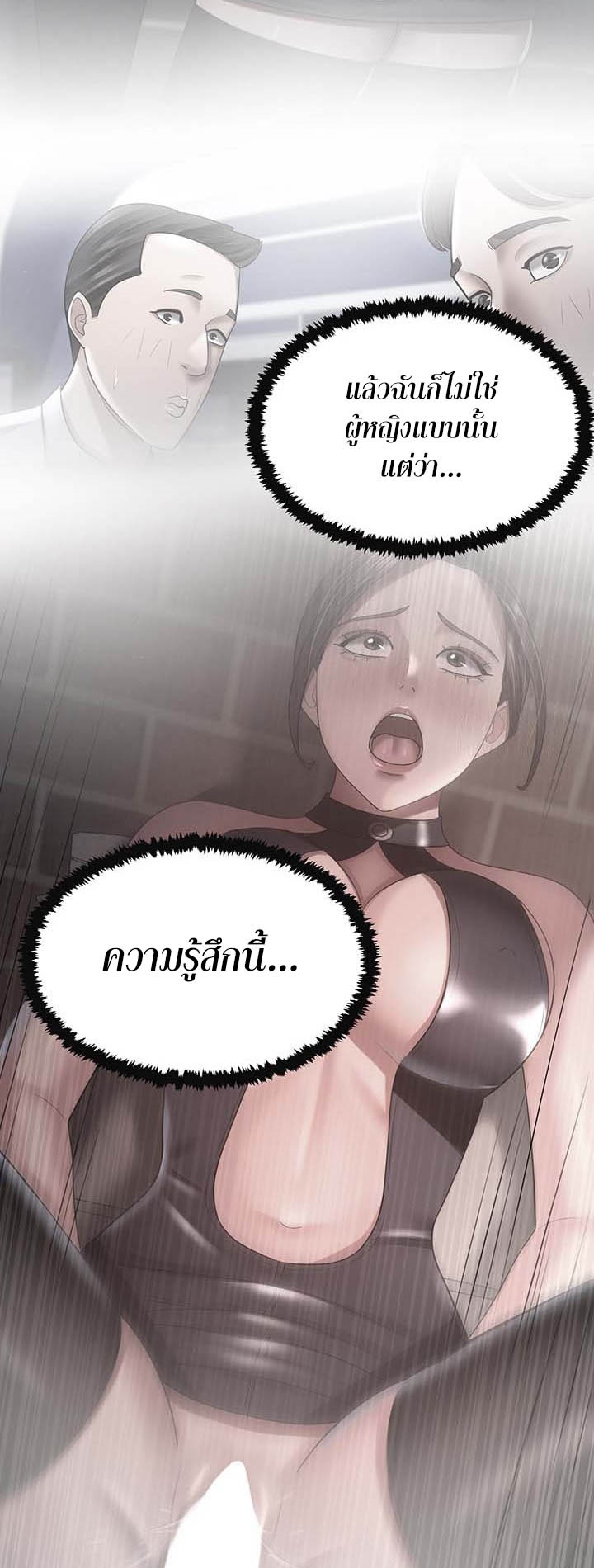 อ่านการ์ตูน Your Wife was Delicious 27 ภาพที่ 40