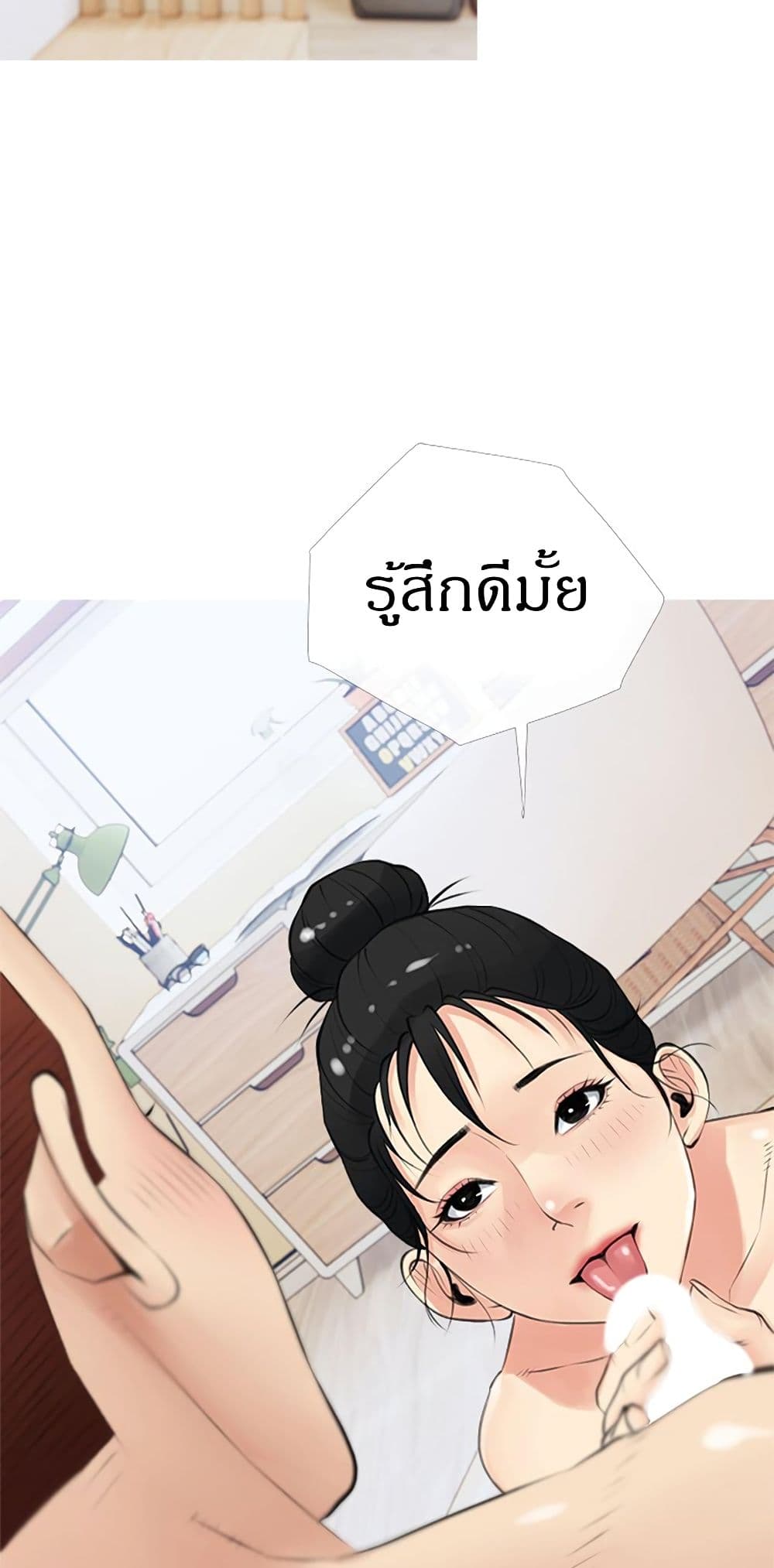 อ่านการ์ตูน Obscene Private Lesson 41 ภาพที่ 38