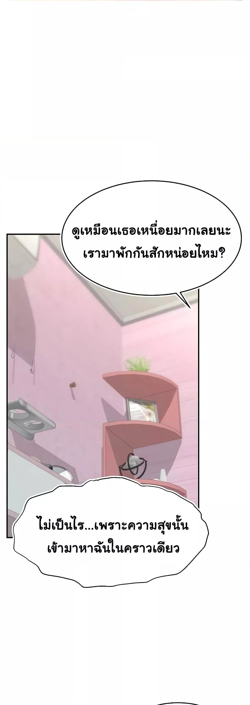 อ่านการ์ตูน Making Friends With Streamers by Hacking! 15 ภาพที่ 28