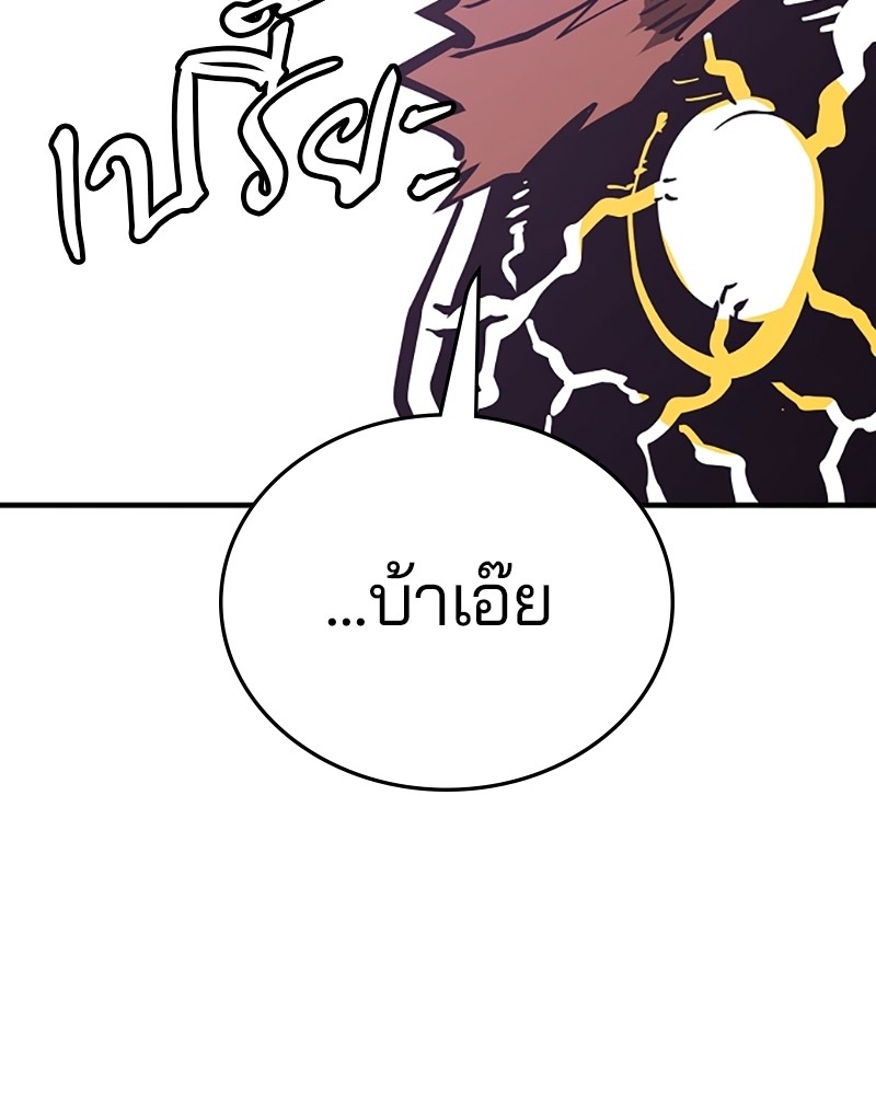 อ่านการ์ตูน Player 146 ภาพที่ 64