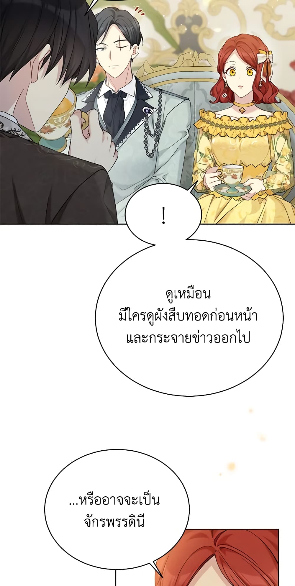 อ่านการ์ตูน The Viridescent Crown 93 ภาพที่ 29